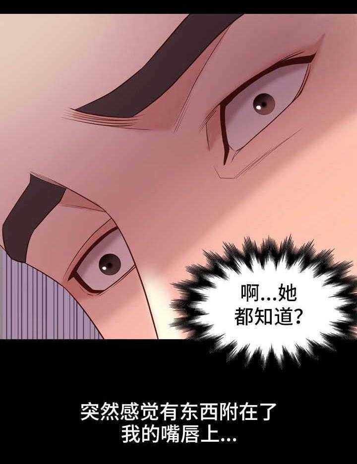 《集团公子》第23话 23_凉快 第20页