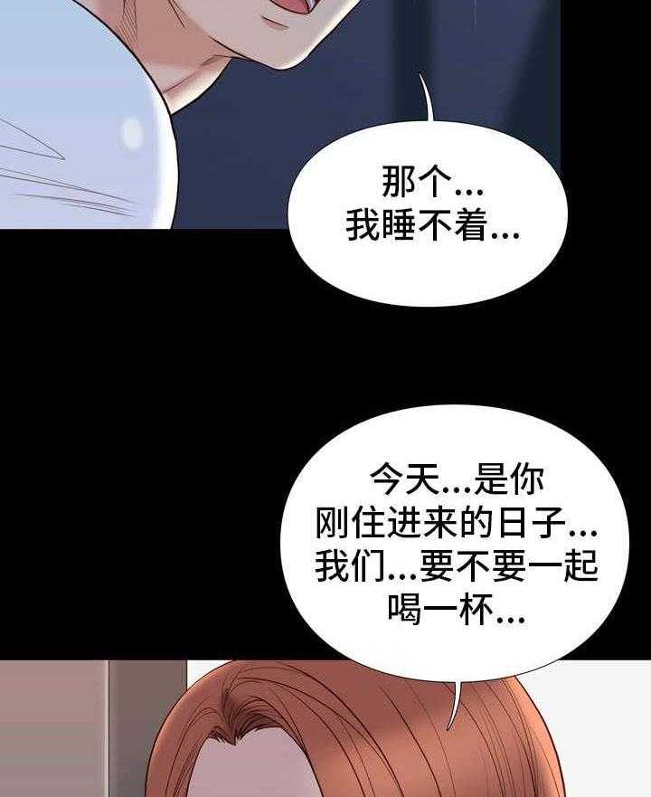 《集团公子》第22话 22_尴尬 第16页
