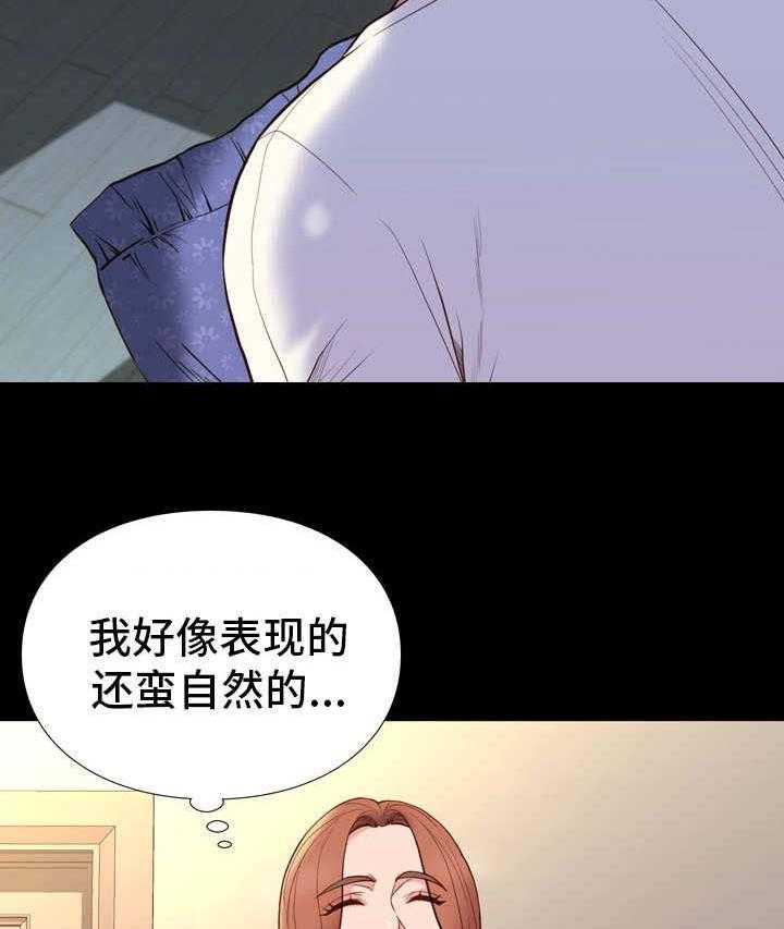 《集团公子》第22话 22_尴尬 第21页