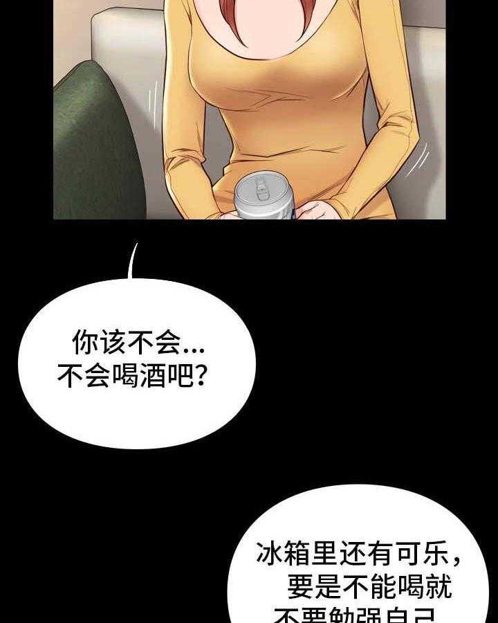 《集团公子》第22话 22_尴尬 第26页