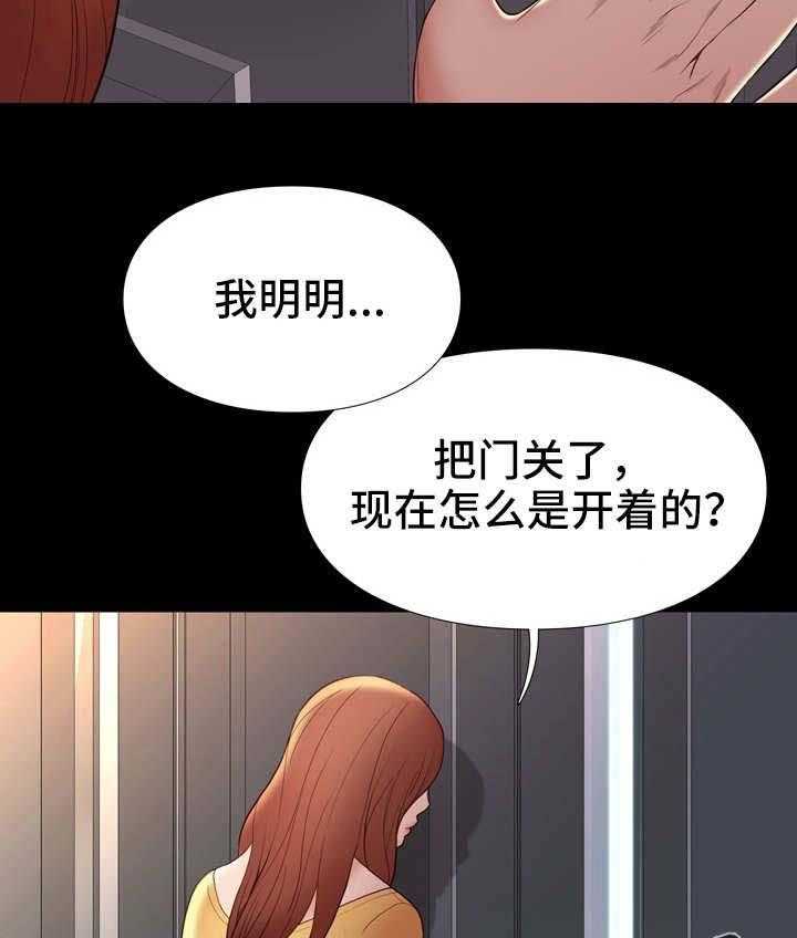 《集团公子》第22话 22_尴尬 第2页