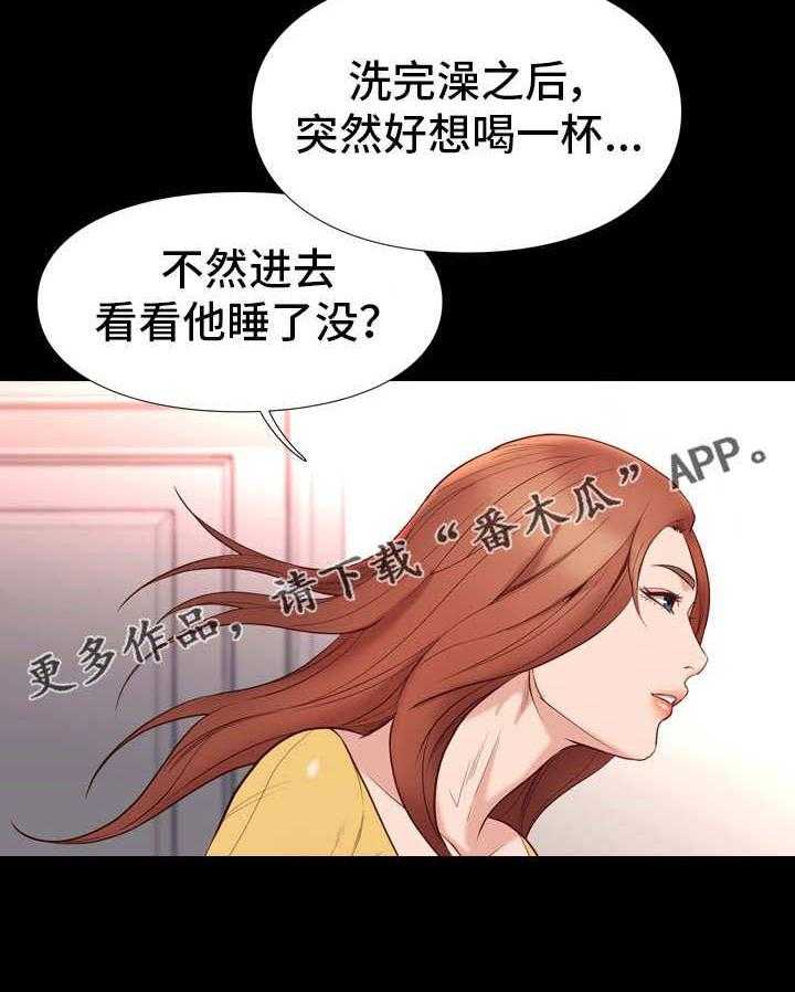 《集团公子》第22话 22_尴尬 第9页