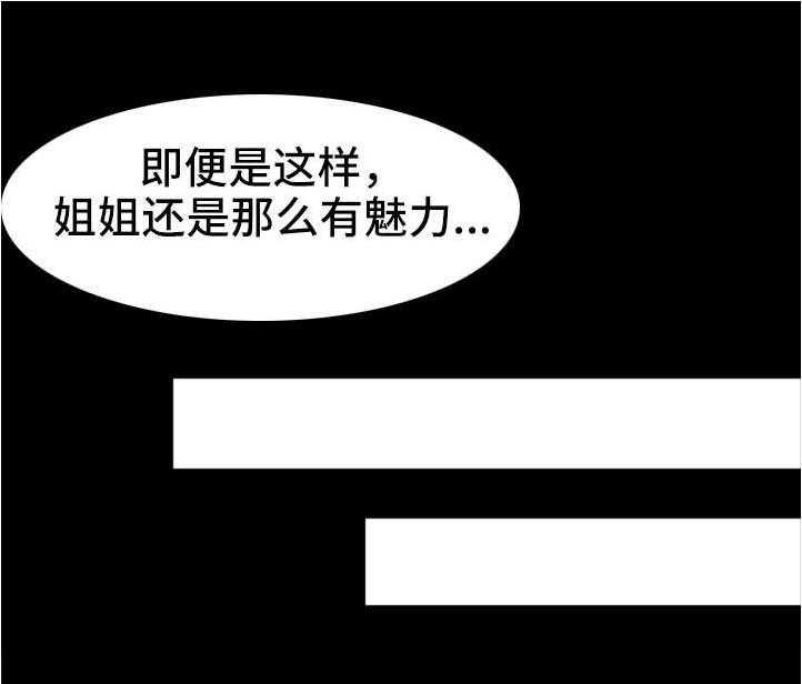 《集团公子》第26话 26_同意 第11页