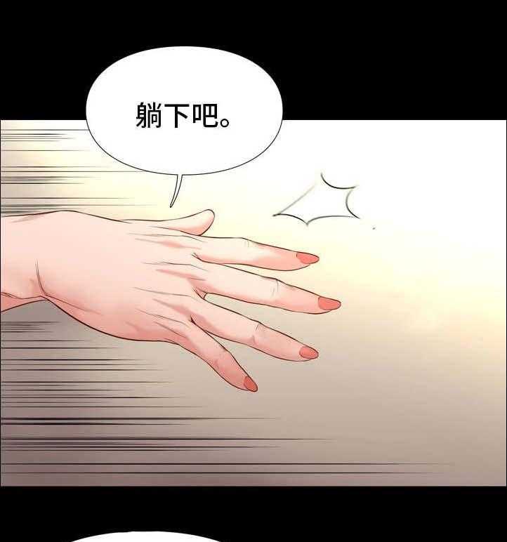 《集团公子》第26话 26_同意 第7页