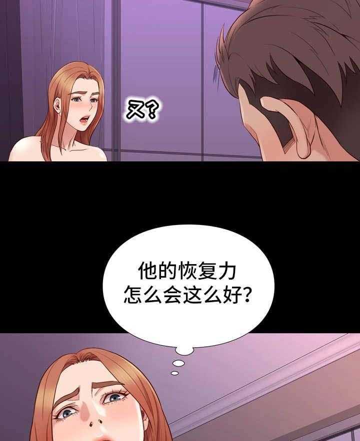 《集团公子》第27话 27_适应 第10页