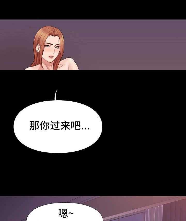 《集团公子》第27话 27_适应 第13页