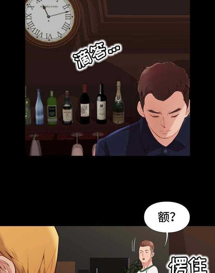 《集团公子》第27话 27_适应 第23页