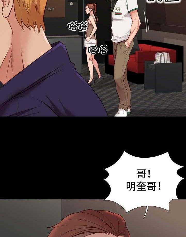 《集团公子》第27话 27_适应 第24页