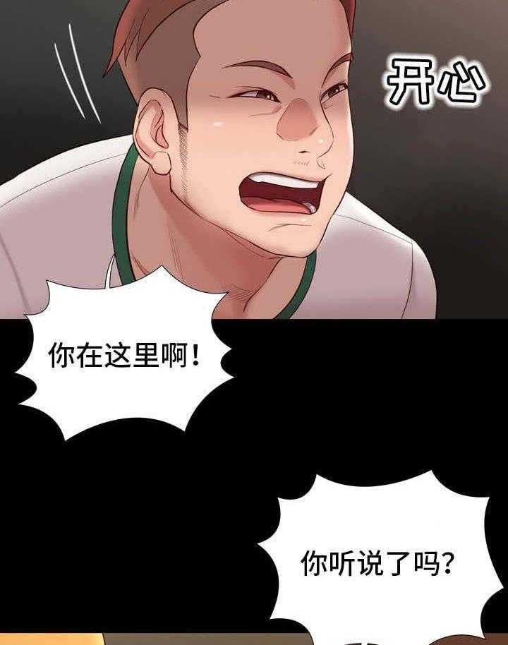 《集团公子》第27话 27_适应 第25页