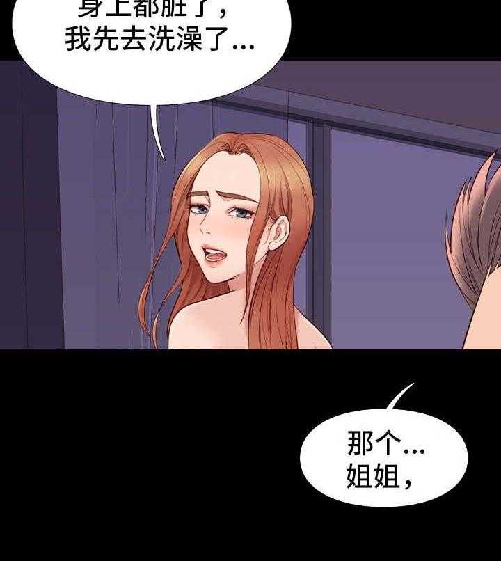 《集团公子》第27话 27_适应 第7页