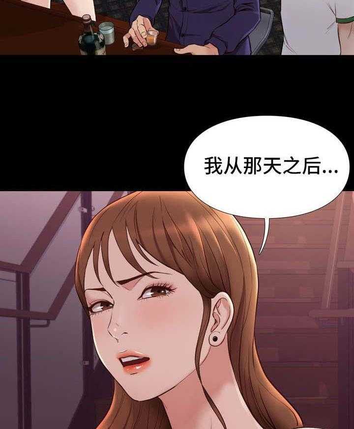 《集团公子》第28话 28_房卡 第16页