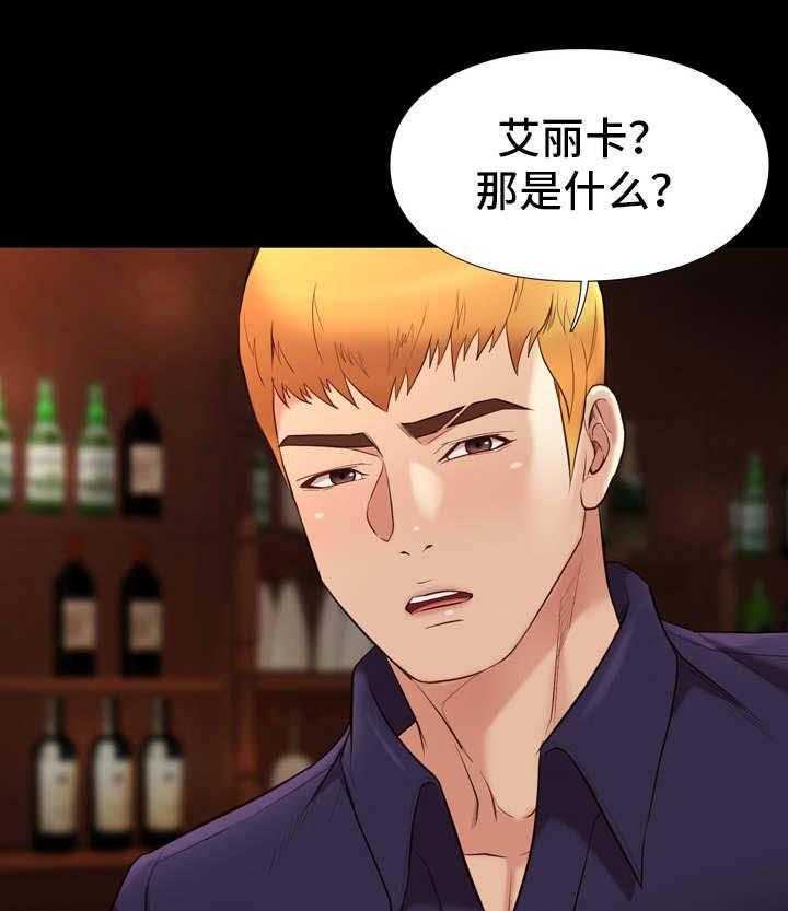 《集团公子》第28话 28_房卡 第1页