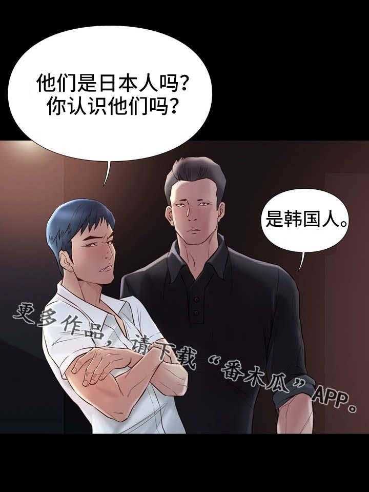 《集团公子》第28话 28_房卡 第27页