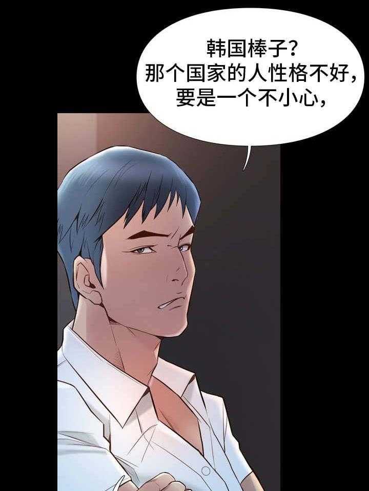 《集团公子》第28话 28_房卡 第28页