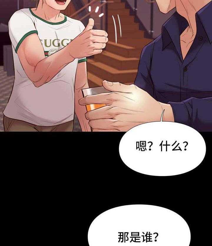 《集团公子》第28话 28_房卡 第4页