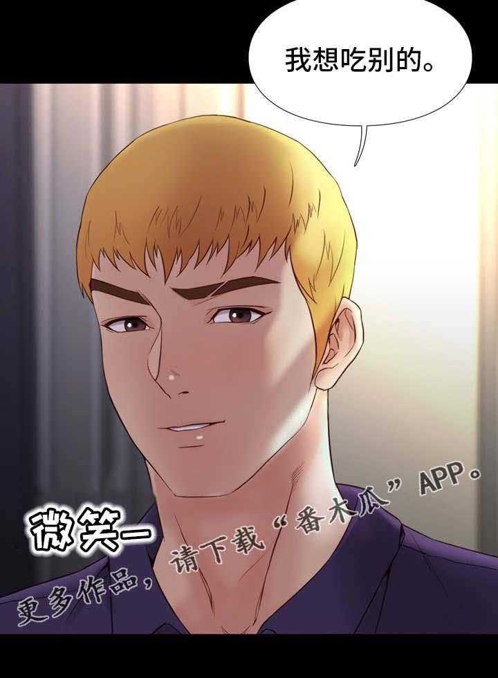 《集团公子》第29话 29_礼仪 第10页