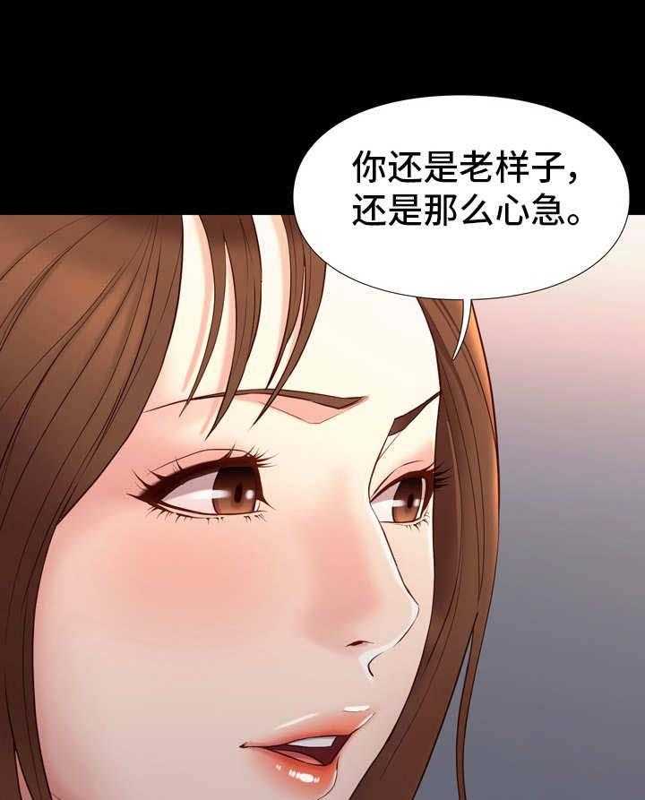 《集团公子》第29话 29_礼仪 第11页