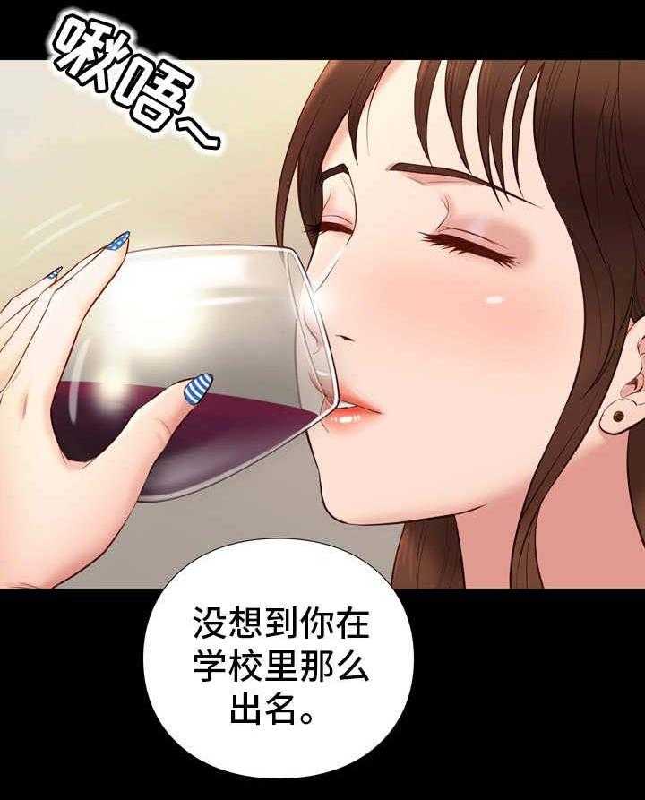 《集团公子》第29话 29_礼仪 第14页