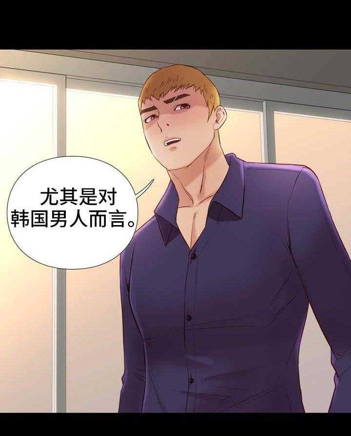 《集团公子》第29话 29_礼仪 第15页
