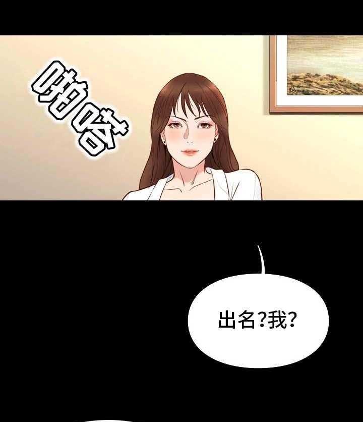 《集团公子》第29话 29_礼仪 第16页