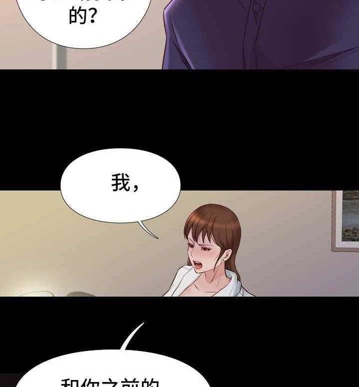 《集团公子》第29话 29_礼仪 第29页