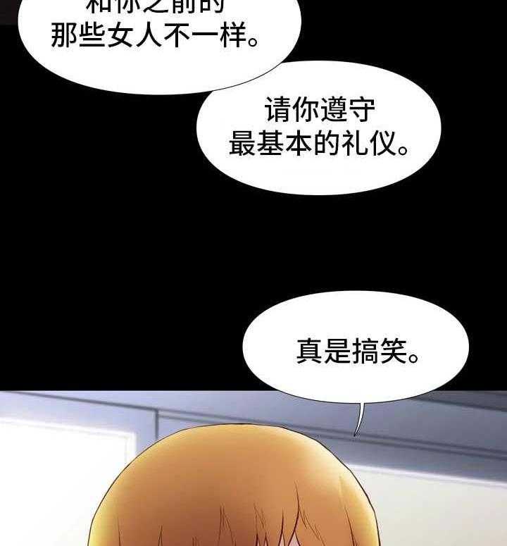 《集团公子》第29话 29_礼仪 第30页
