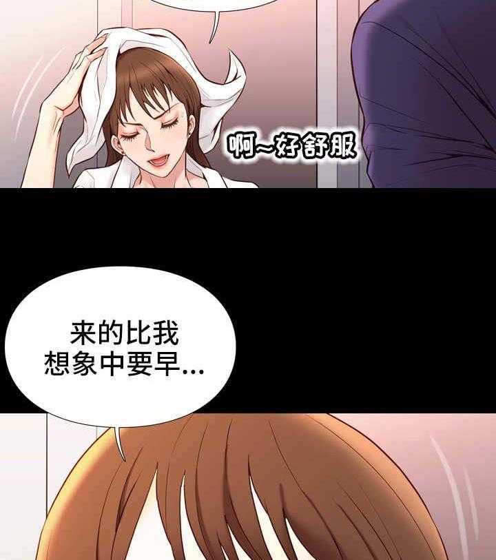 《集团公子》第29话 29_礼仪 第4页