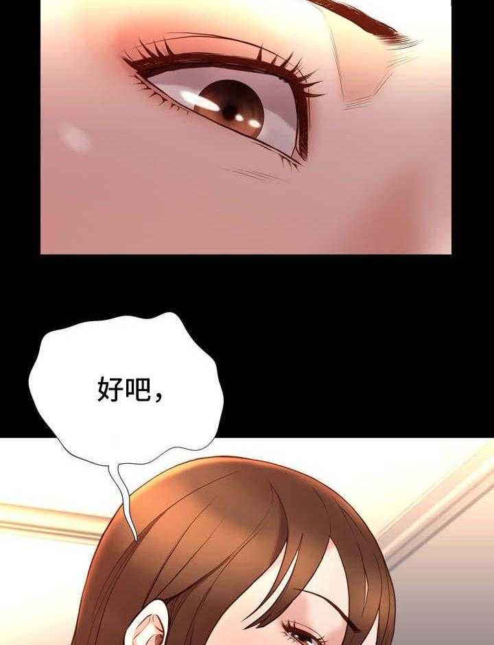 《集团公子》第30话 30_熟练 第10页