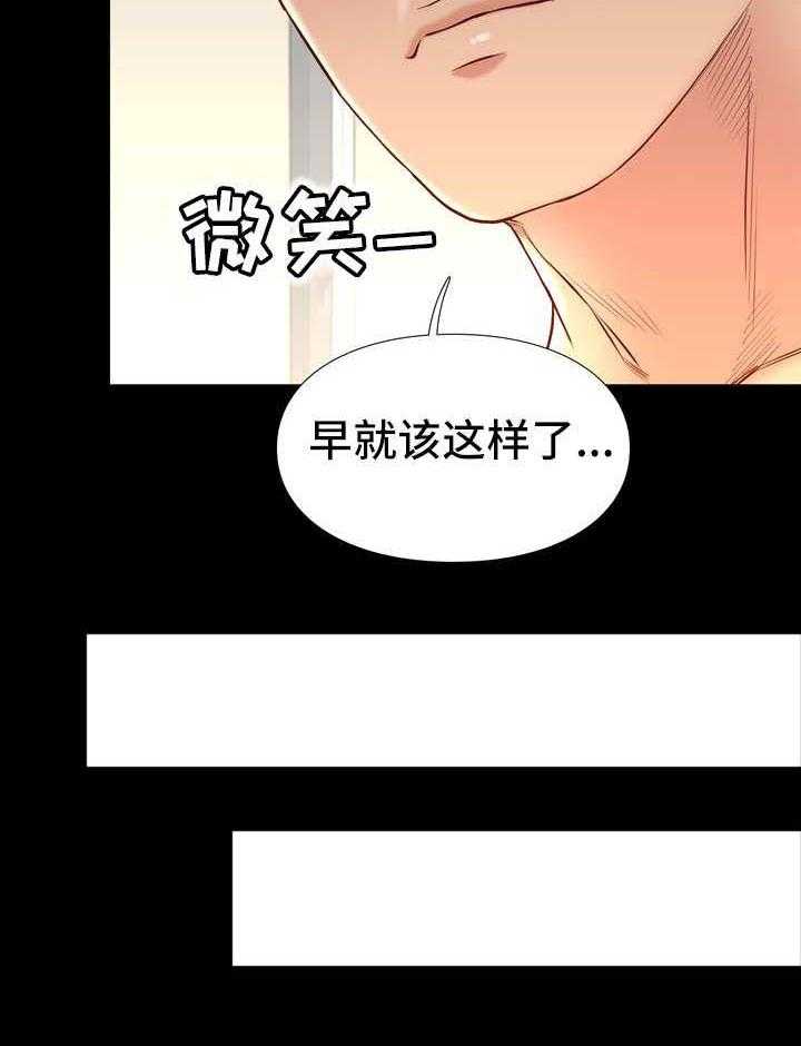 《集团公子》第30话 30_熟练 第12页