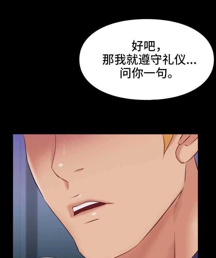 《集团公子》第30话 30_熟练 第1页