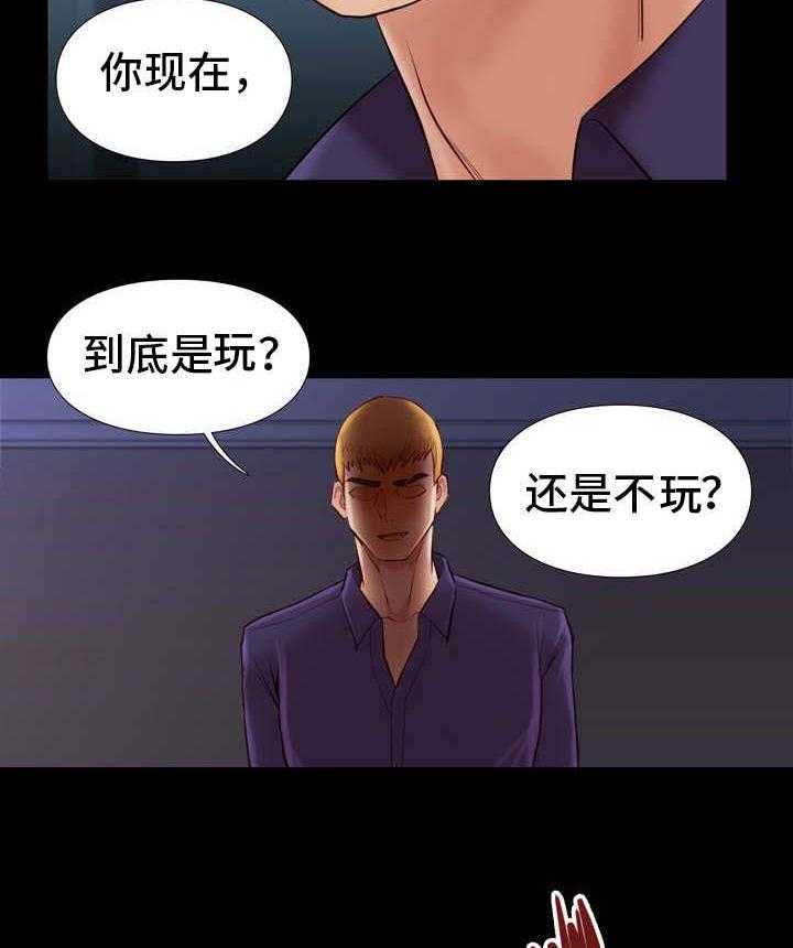 《集团公子》第30话 30_熟练 第2页