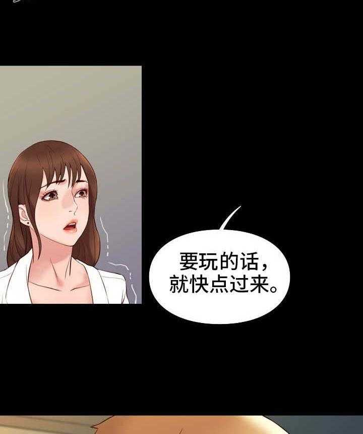 《集团公子》第30话 30_熟练 第4页