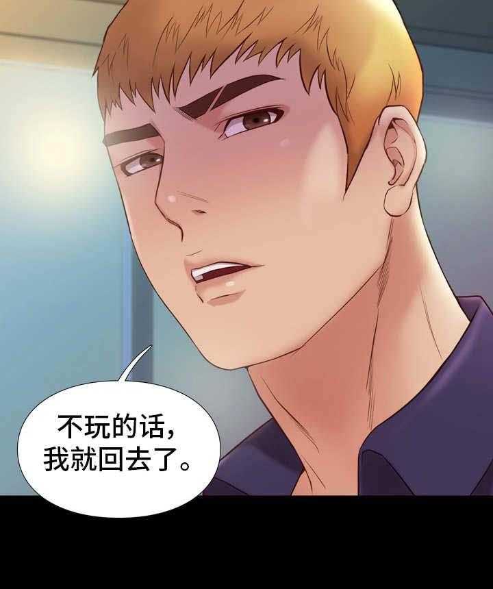 《集团公子》第30话 30_熟练 第5页