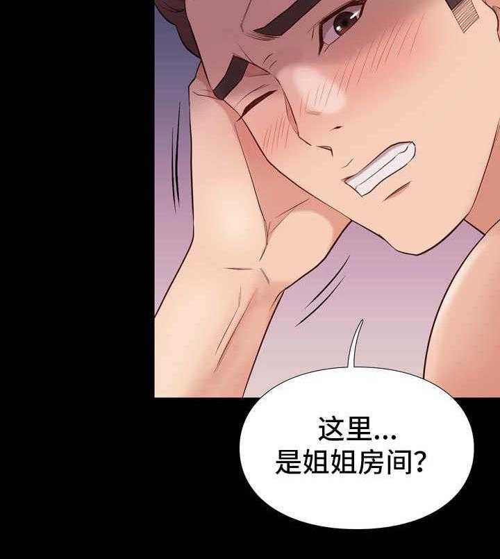 《集团公子》第31话 31_头晕 第10页