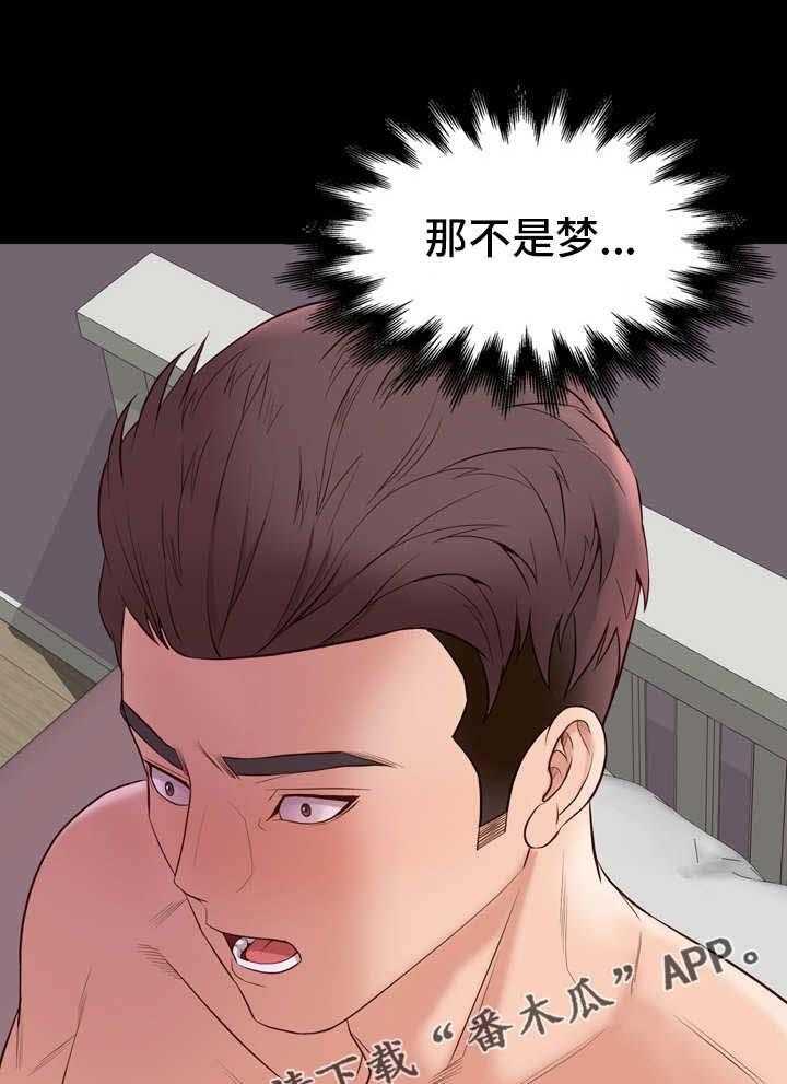 《集团公子》第31话 31_头晕 第14页