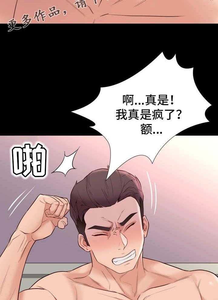 《集团公子》第31话 31_头晕 第15页