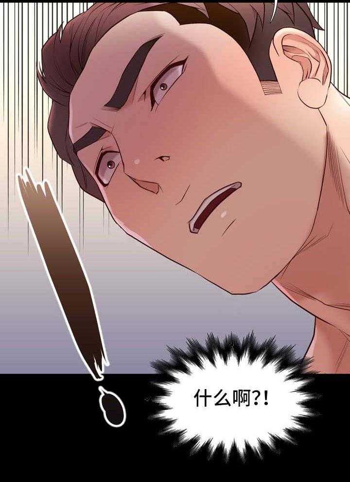 《集团公子》第31话 31_头晕 第17页