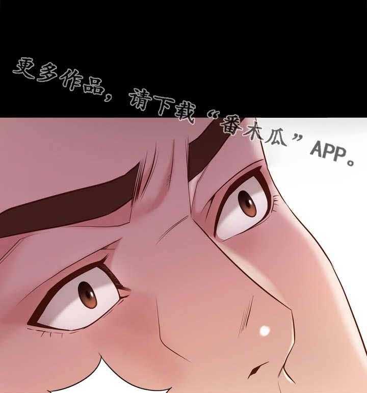 《集团公子》第31话 31_头晕 第4页