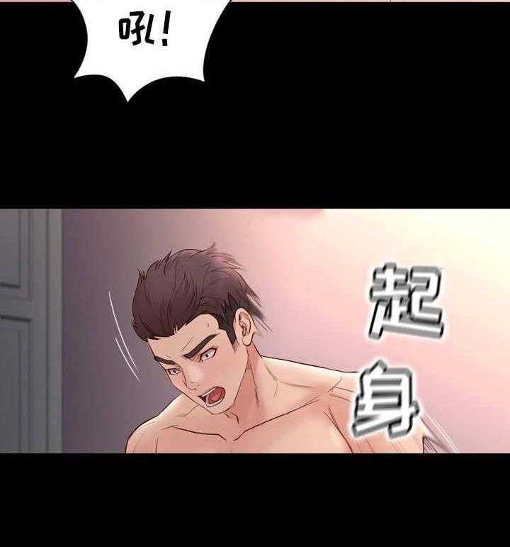 《集团公子》第31话 31_头晕 第5页
