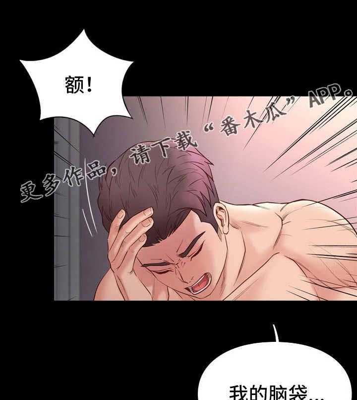 《集团公子》第31话 31_头晕 第7页