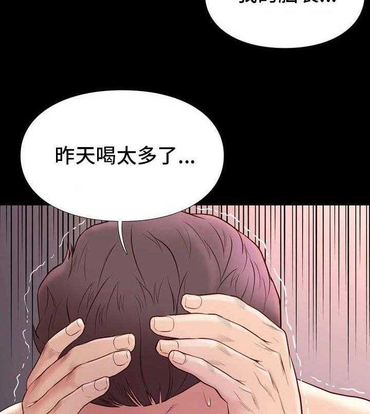 《集团公子》第31话 31_头晕 第8页
