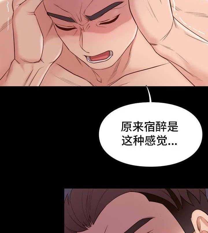 《集团公子》第31话 31_头晕 第9页