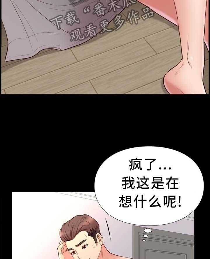 《集团公子》第32话 32_纠结 第10页
