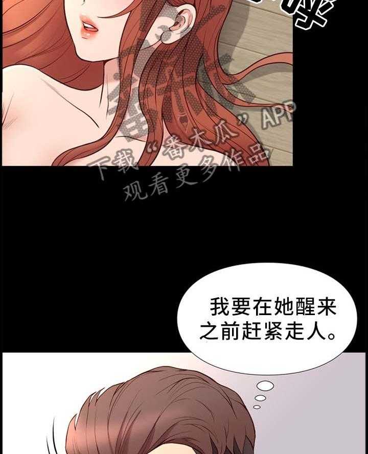 《集团公子》第32话 32_纠结 第12页