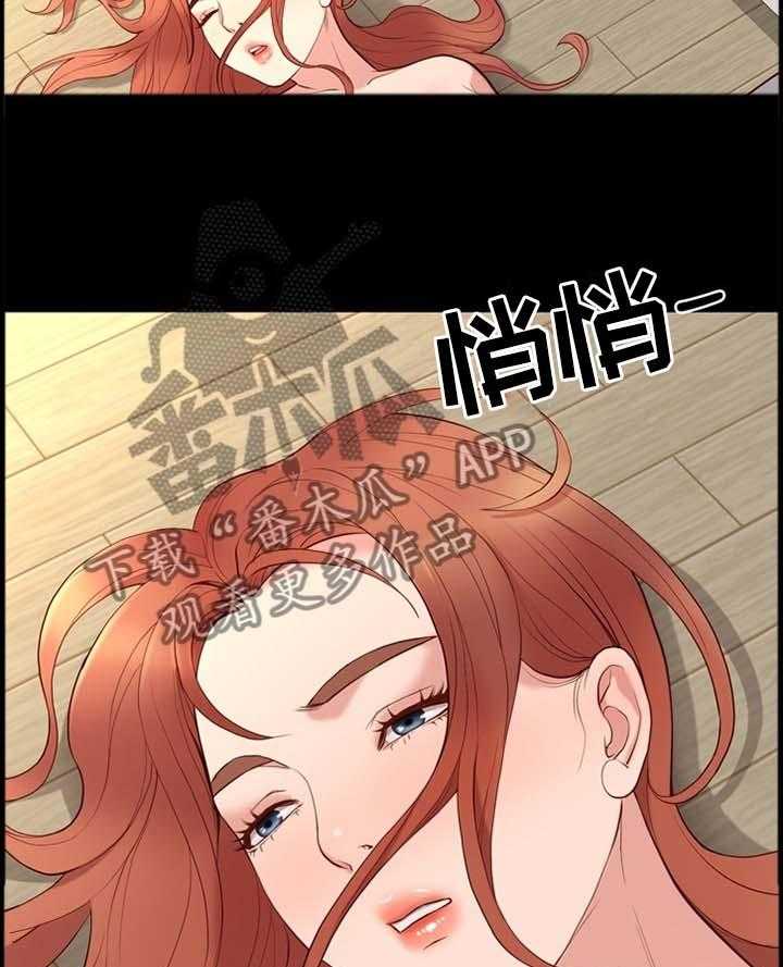 《集团公子》第32话 32_纠结 第16页