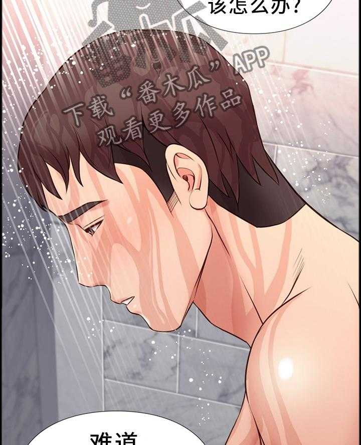 《集团公子》第32话 32_纠结 第25页