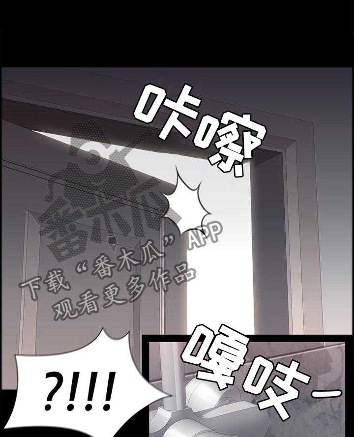 《集团公子》第32话 32_纠结 第30页