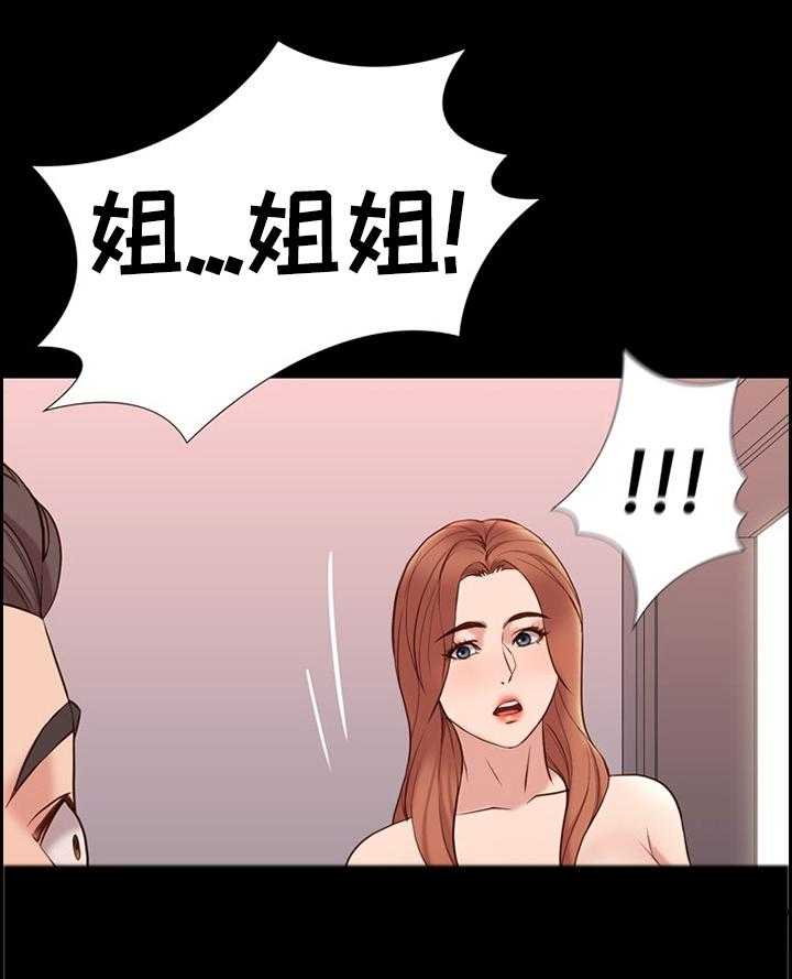 《集团公子》第32话 32_纠结 第33页