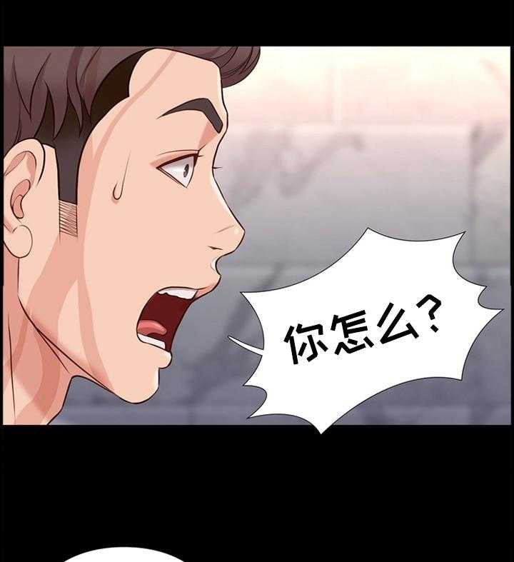 《集团公子》第32话 32_纠结 第34页