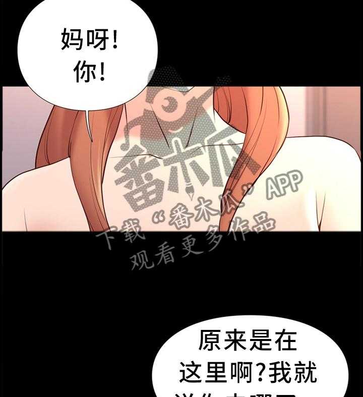 《集团公子》第32话 32_纠结 第35页